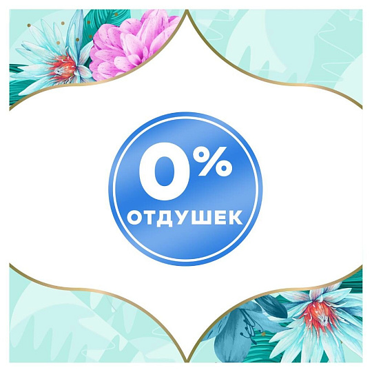 Прокладки женские Discreet, Breathable Multiform Air, 100 шт, 0001037394