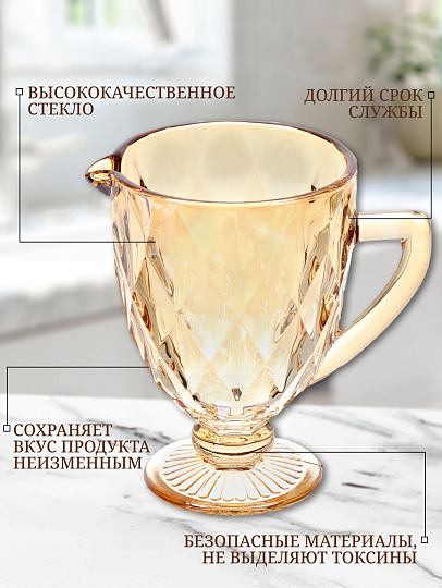 Кувшин стекло, 1.1 л, Мед, Y4-5418