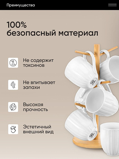 Подставка для кружек, бамбук, 15.5х35 см, CH00515B