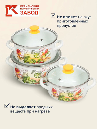 Набор посуды эмалированная сталь, 6 предметов, кастрюли 2,3,4 л., МП, Керченский металлургический завод, Брокколи-Экстра