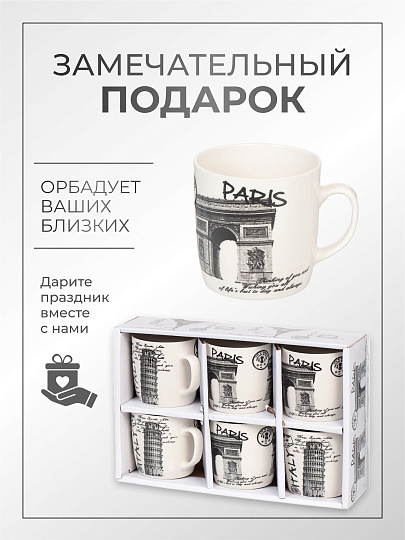Кружка керамика, 6 шт, 180 мл, Париж города, Y4-2691, в ассортименте