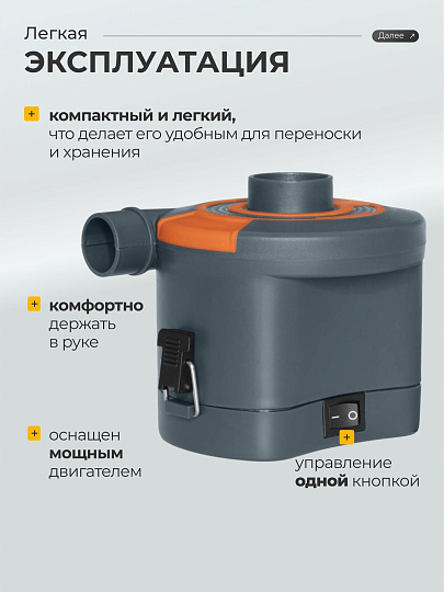 Насос воздушный электрический, 3 насадки, на батарейках LR20/D Cell, 430 л/м, Bestway, 62141