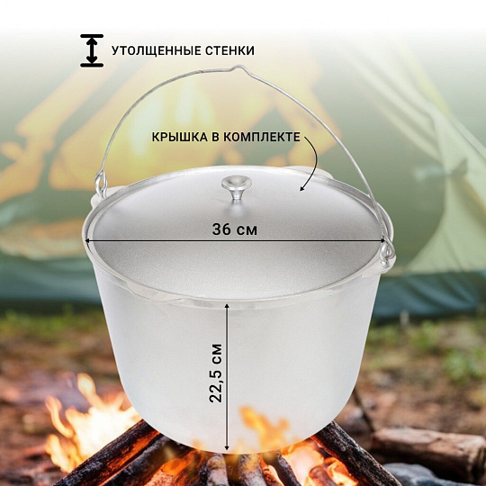 Котелок походный алюминий литой, 20 л, Kukmara, КП200