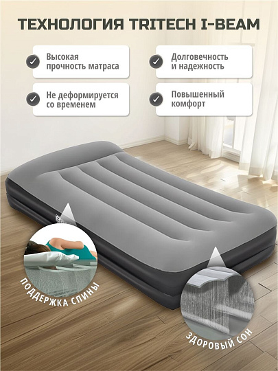 Матрас надувной Bestway, 191х97х46 см, 67401, насос встроенный, электрический, флокированный, распределение нагрузки по всей поверхности, 150 кг