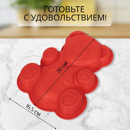Форма для запекания силикон, 16.5х20 см, фигурная, красная, Daniks, Медведь, Y3-1314