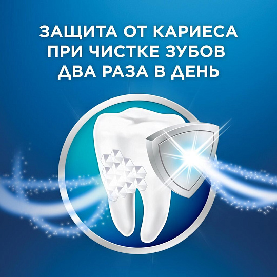 Зубная паста Blend-a-med, Свежесть и Очищение, 100 мл, Экстрасвежесть