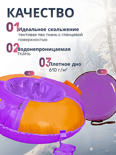 Санки Nika, Фиолетово-оранжевый, 70 см, 70 кг, с буксировочным тросом, с ручками, ТБ1К-70/ФО