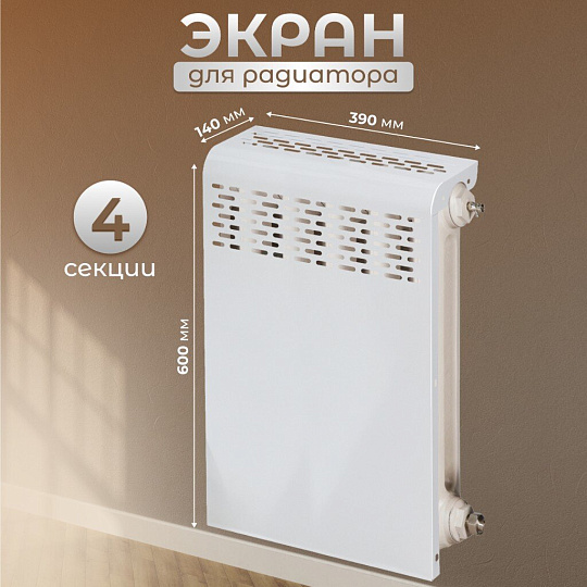 Экран для радиатора, металл, 390х610 мм, белый, Люкс, Viento