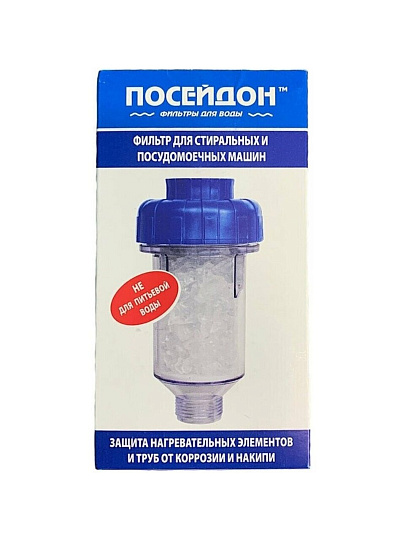 Фильтр для стиральной машины, пластик, ПФН/1ПФ, Посейдон