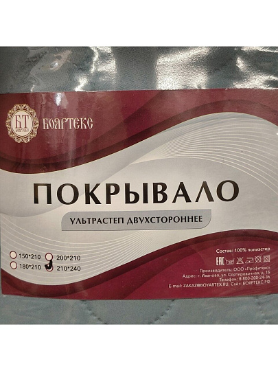 Покрывало евро, 210х240 см, 100% полиэстер, микрофибра, синтепон 80 г/м3, двухстороннее, Бояртекс, 17-4111