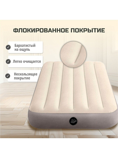 Матрас надувной Intex, 191х99х25 см, 64101, без насоса, флокированный, особопрочный, 136 кг