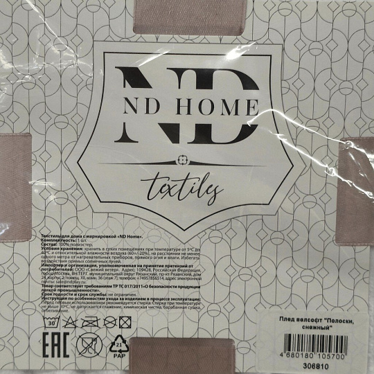 Плед евро, 200х220 см, велсофт, 100% полиэстер, ND Home, Полоски, белый