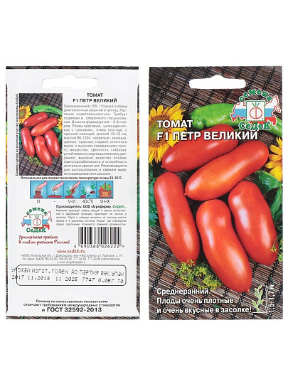 Семена Томат, Петр Великий F1, 0.05 г, цветная упаковка, Седек