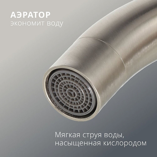 Смеситель для раковины, Aqwin, с картриджем, сатин, A10310S-2