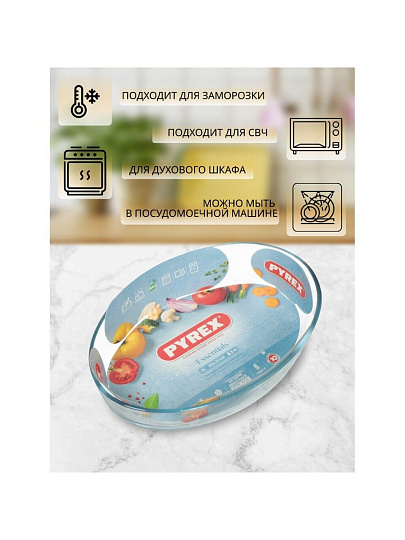 Форма для запекания стекло, 21х30 см, 2 л, овальная, Pyrex, Smart cooking, 345B000/5044
