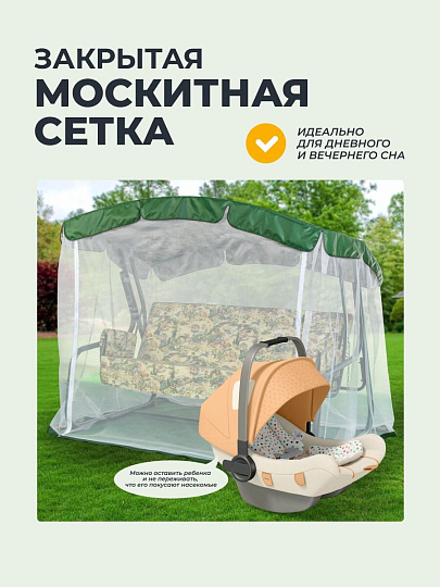 Качели садовые 3-местные, 209.5х127х165 см, 300 кг, Генуя, раскладываются в кровать, с москитной сеткой, зеленые, A45G.Т325, металл