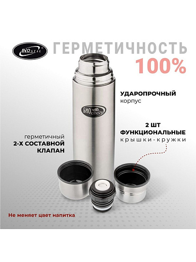Термос нержавеющая сталь, 1 л, узкая горловина, Biostal, колба нержавеющая сталь, 2 чашки, NВ-1000К2