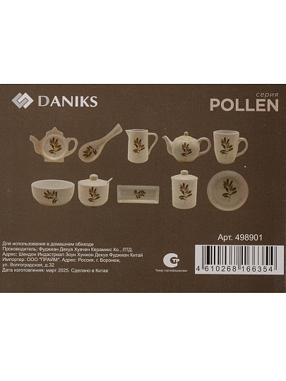 Подставка для чайных пакетиков, доломит, 12х8.4 см, Daniks, Pollen