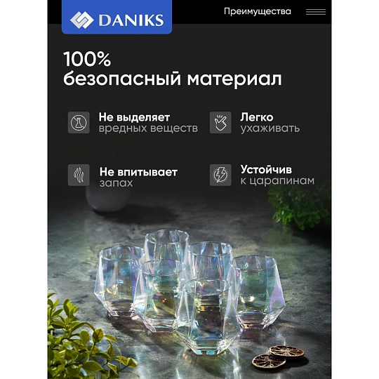 Стакан 300 мл, стекло, 6 шт, Daniks, Алмаз, SW01-6