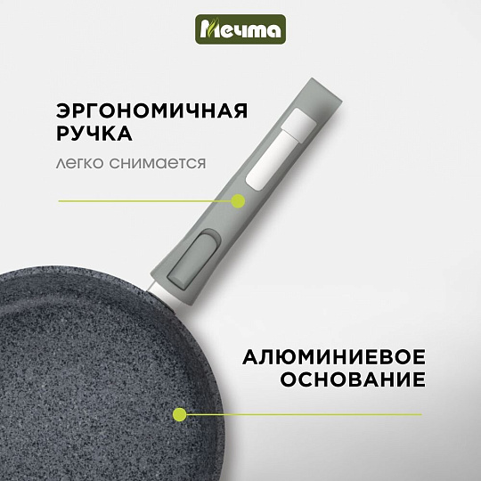 Сковорода литой алюминий, 28 см, антипригарное покрытие, Мечта, Гранит, с крышкой, с28701