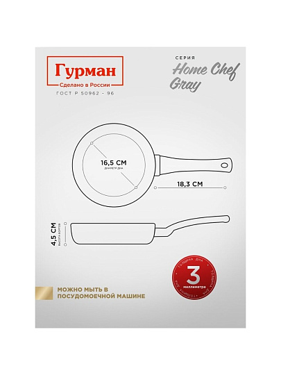 Сковорода алюминий, 22 см, антипригарное покрытие, Гурман, HomeChef, Gray, индукция