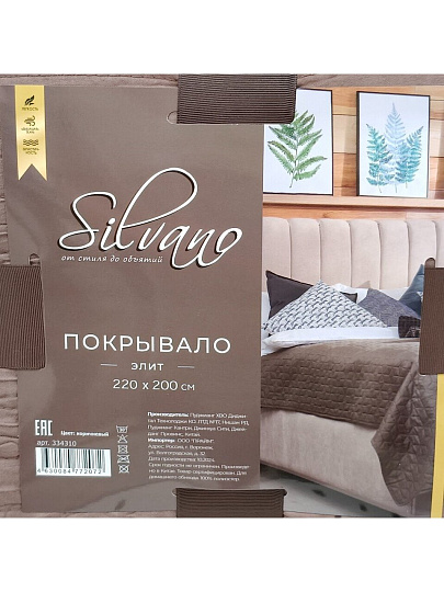 Покрывало евро, 240х220 см, 100% полиэстер, стеганое, Silvano, Жатка Элит, коричневое