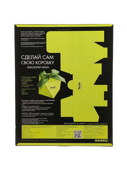 Картина в коробке холст, 40х50 см, Начинай жить сегодня, kt45-14193
