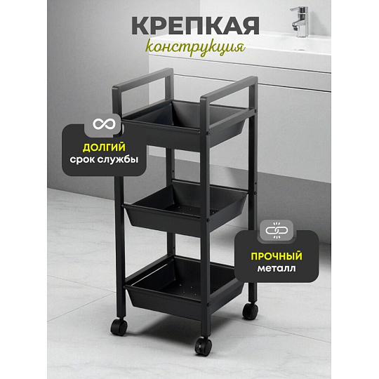 Этажерка металл, 3 секции, 31х31х74.5 см, A340053