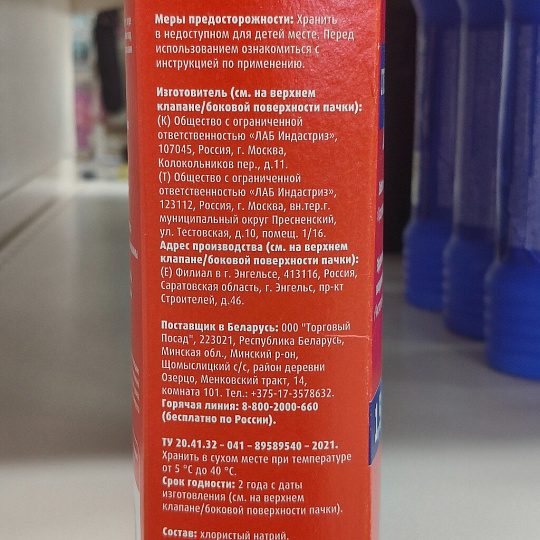 Соль для посудомоечной машины Сомат, 1.5 кг