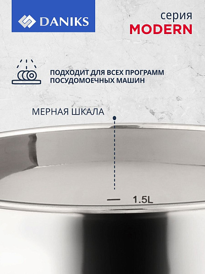 Набор посуды нержавеющая сталь, 6 предметов, кастрюли 1.9, 2.9, 3.9, индукция, Daniks, Модерн серый, SD-6N