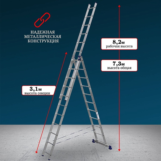 Лестница 3 секции, 11 ступеней, алюминий, 7.3 м, 150 кг, Alumet, 5311