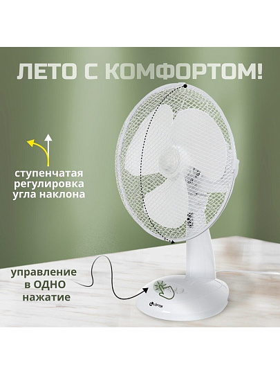 Вентилятор настольный, Lofter, FT30-B6, 30 Вт, 3 скорости, поворотный 90 градусов, наклонный, белый, FT30-B6