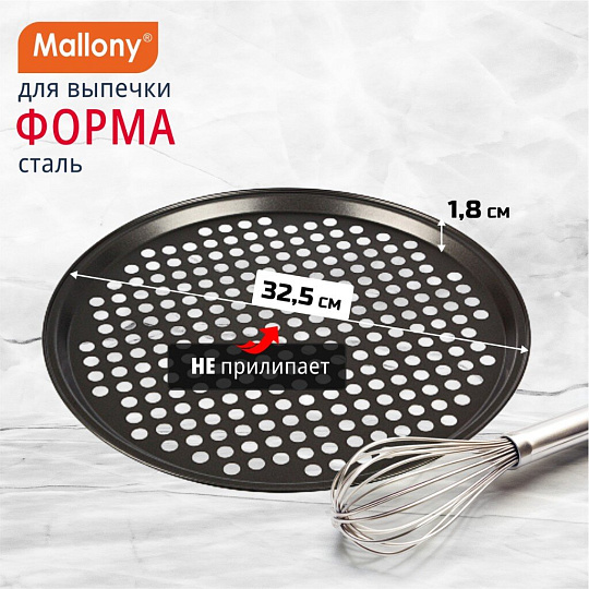 Форма для запекания сталь, 32.5 см, антипригарное покрытие, круглая, Mallony, Pizza P-01, 008571