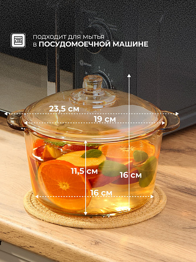 Кастрюля для микроволновой печи стекло, 2.5 л, крышка стекло, Y6-6482/Y4-9185, мед