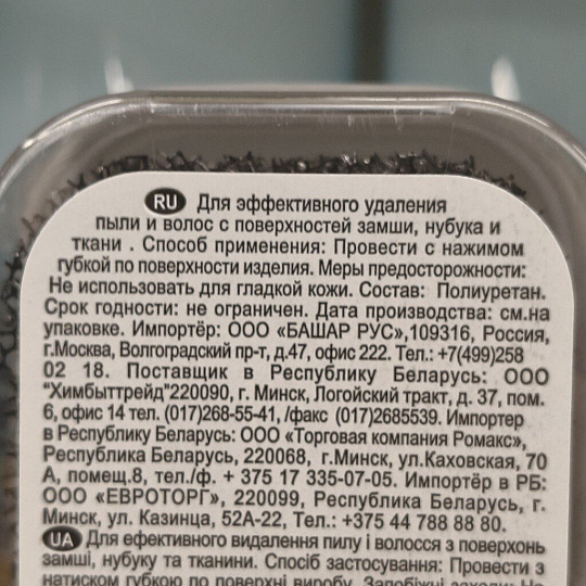 Губка для обуви для замши и нубука, бесцветная, Silver, TS1001-00
