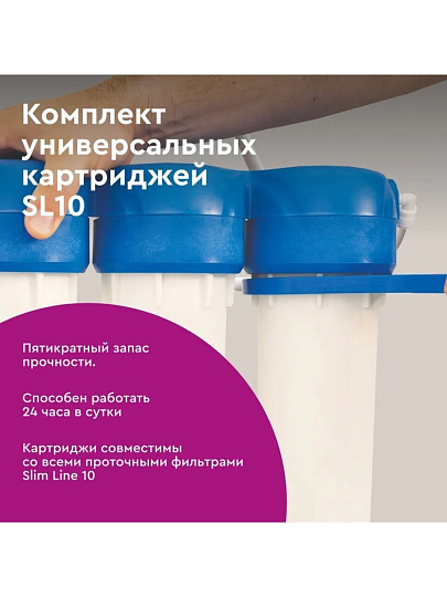 Фильтр для воды Барьер, Профи Стандарт Лайт, для холодной воды, система под мойку, комплексная очистка, 3 ступ
