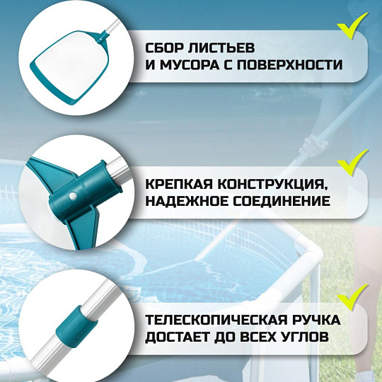Сачок для чистки бассейна 163 см, Bestway, 58635BW