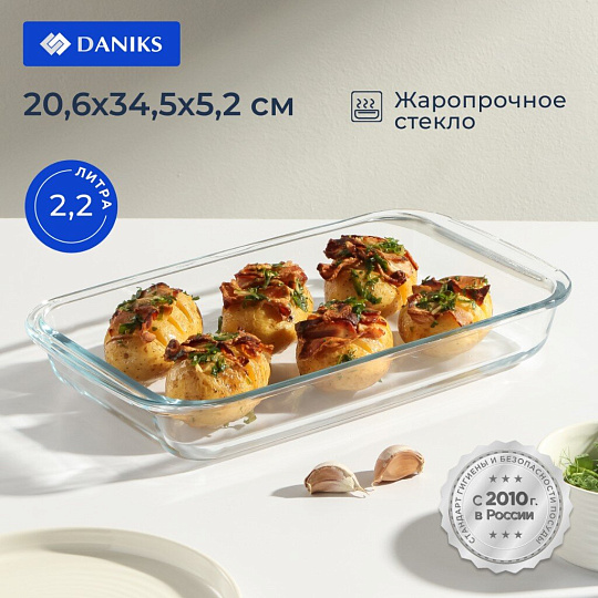 Форма для запекания стекло, 20.6х34.5х5.2 см, 2.2 л, прямоугольная, Daniks