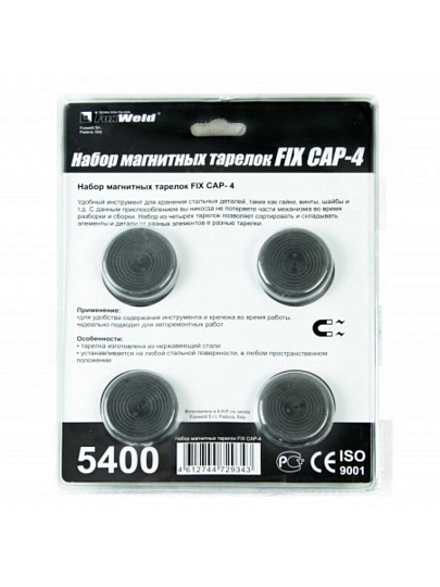 Набор тарелок FoxWeld, FIXCAP-4, магнитный, 5400
