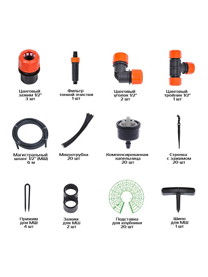Набор для капельного полива клубники №30, от водопровода, на 20 раст, Жук, 9064-00