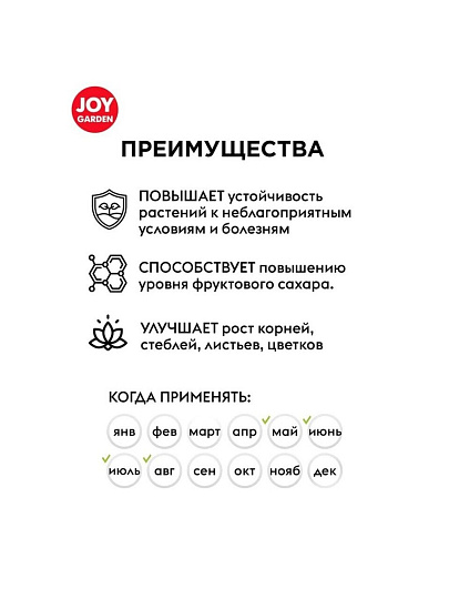 Удобрение Уксус древесный, для плодово-ягодных культур, спрей, 550 мл, Joy Garden