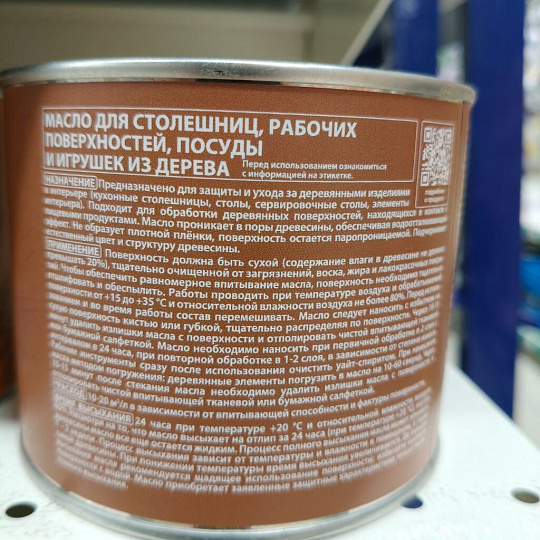 Масло Neomid, для столешниц, 0.4 л