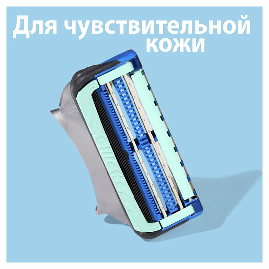 Станок для бритья Gillette, SkinGuard Sensitive, для мужчин, 1 сменная кассета