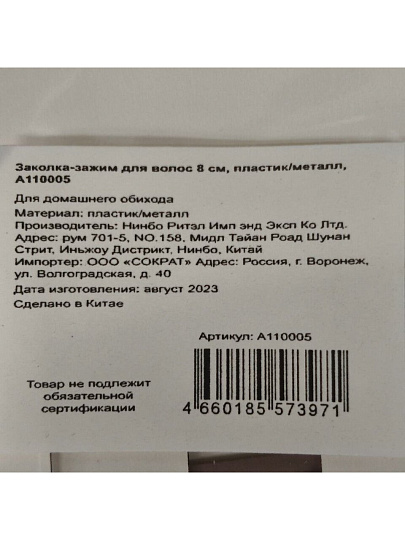 Заколка-зажим для волос 8 см, 3 шт, пластик/металл, A110005