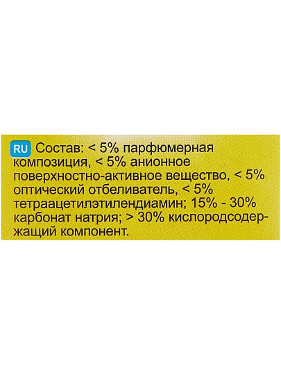Пятновыводитель Антипятин, 300 г, порошок, усилитель стирки, кислородный, А0665