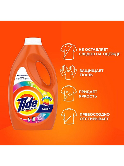 Гель для стирки Tide, 1.235 л, для цветного белья, Color