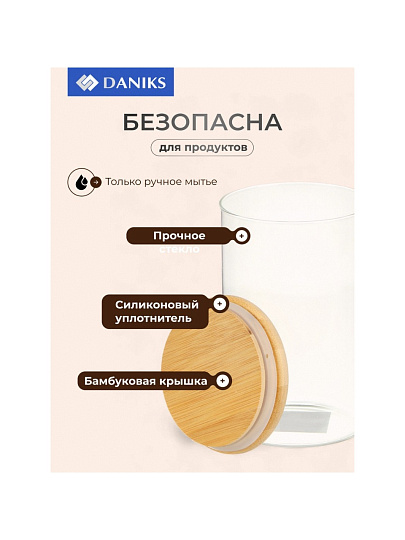 Банка для сыпучих продуктов, стекло, 1 л, 10х16 см, с крышкой, Daniks, Стиль, STY10155