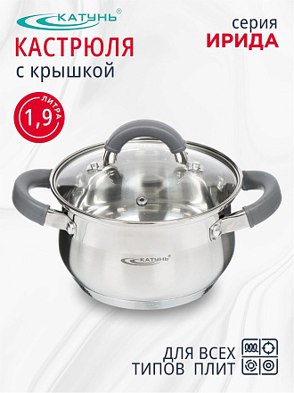 Кастрюля нержавеющая сталь, 1.9 л, крышка стекло, Катунь, Ирида, КТ08-D-16, индукция