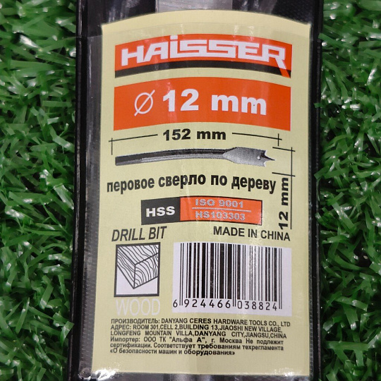 Сверло по дереву, Haisser, диаметр 12 мм, перовое, HS103303