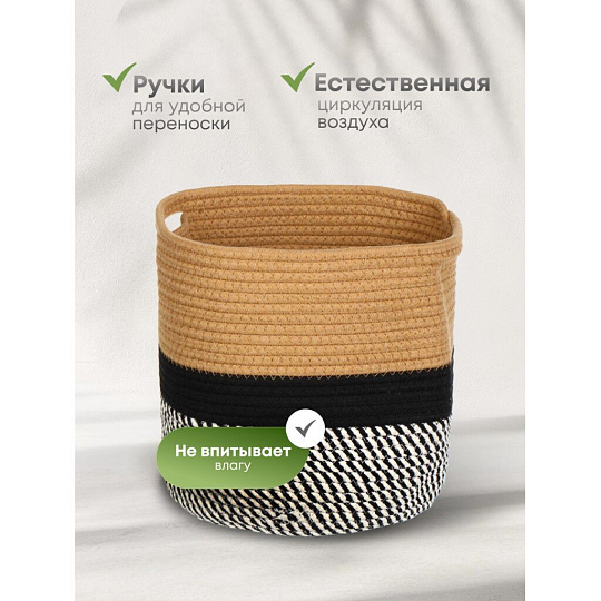 Корзина 25х25 см, круглая, плетеная, хлопок, Y6-6556